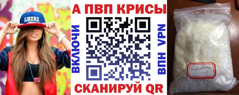 ссылка на мегу онион  закладка  Строитель  А ПВП Crystall 