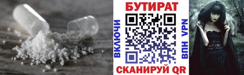 Бутират 99%  наркошоп  Строитель 