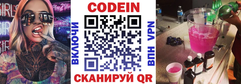 Кодеиновый сироп Lean напиток Lean (лин) Строитель