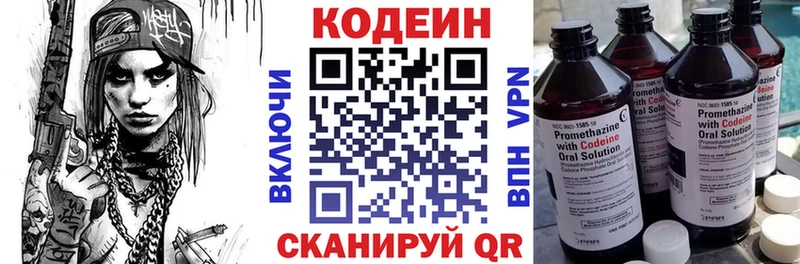 Кодеиновый сироп Lean напиток Lean (лин)  Строитель 