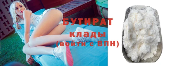 бутират Магадан