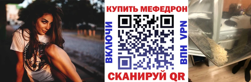 Меф mephedrone  mega ссылка  Строитель  закладка 